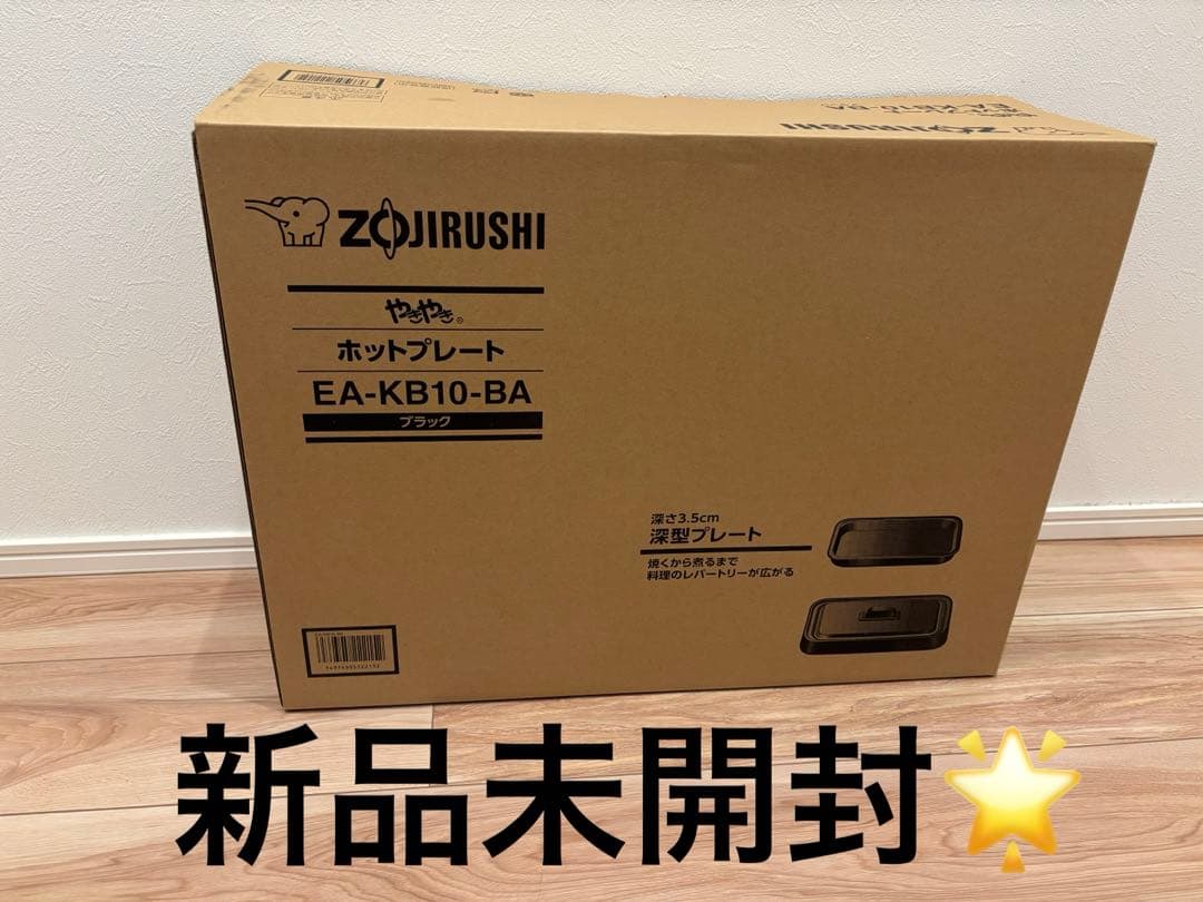 象印 ホットプレート EA-KB10-BA ブラック