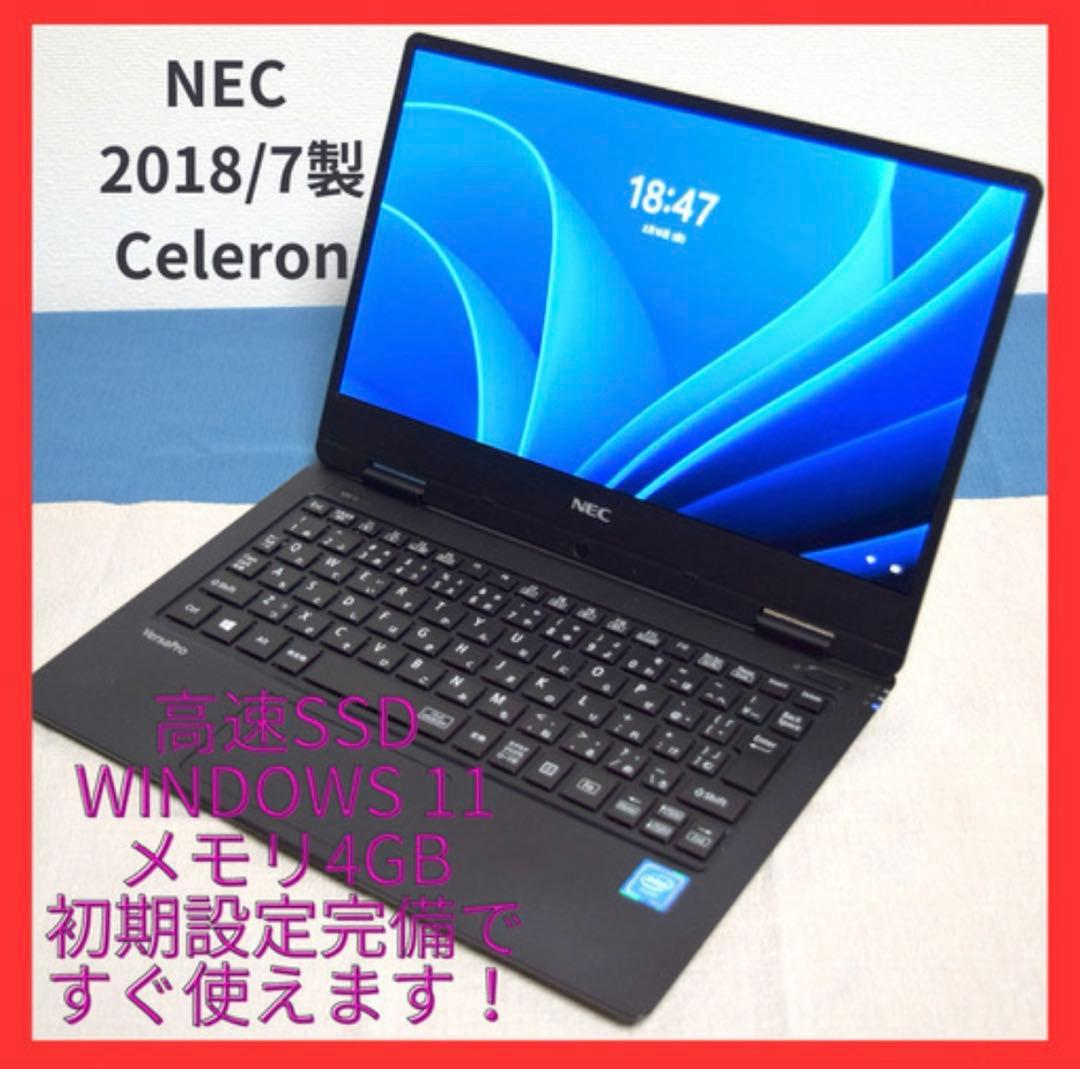 NECノートPC 高速SSD メモリ4G 最新Windows11 パソコン