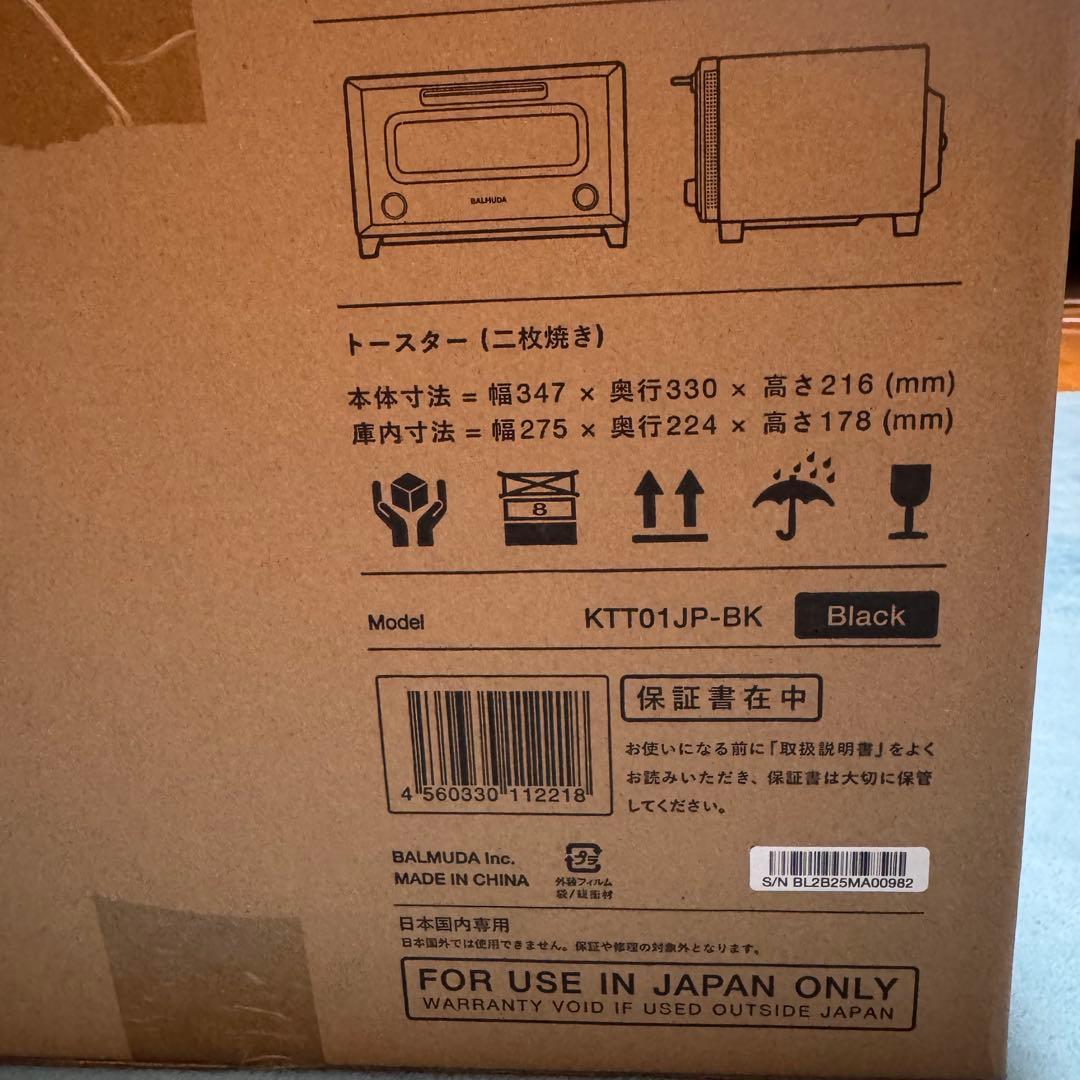 新品未開封 BALMUDA ReBaker KTTO1-JP-BK ブラック