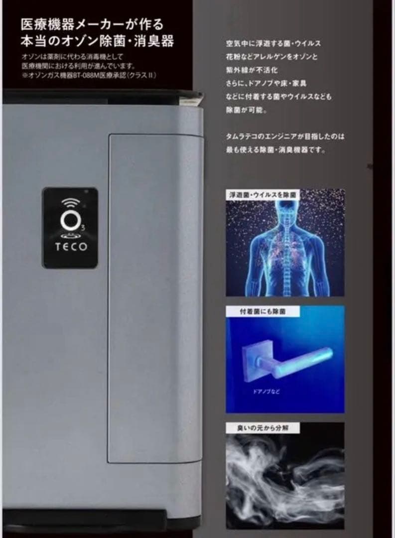 【新品未使用】2本セット　タムラテコ　オゾン発生器Lyon3.0交換ランプ