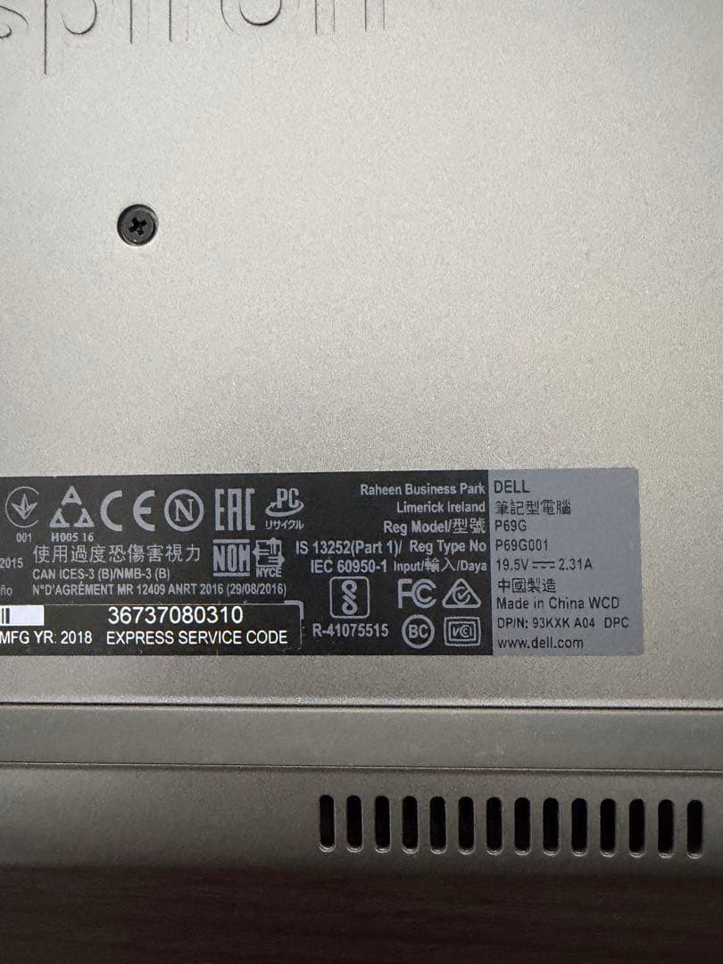 Dell Inspiron 13 5378 2-in-1 (付属品完備)