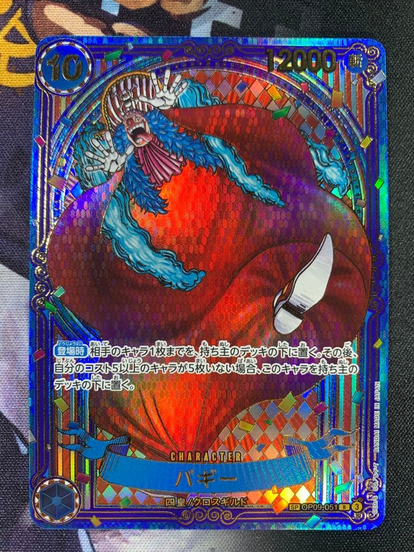 蒼海の七傑　バギー　SP 金　OP90-051