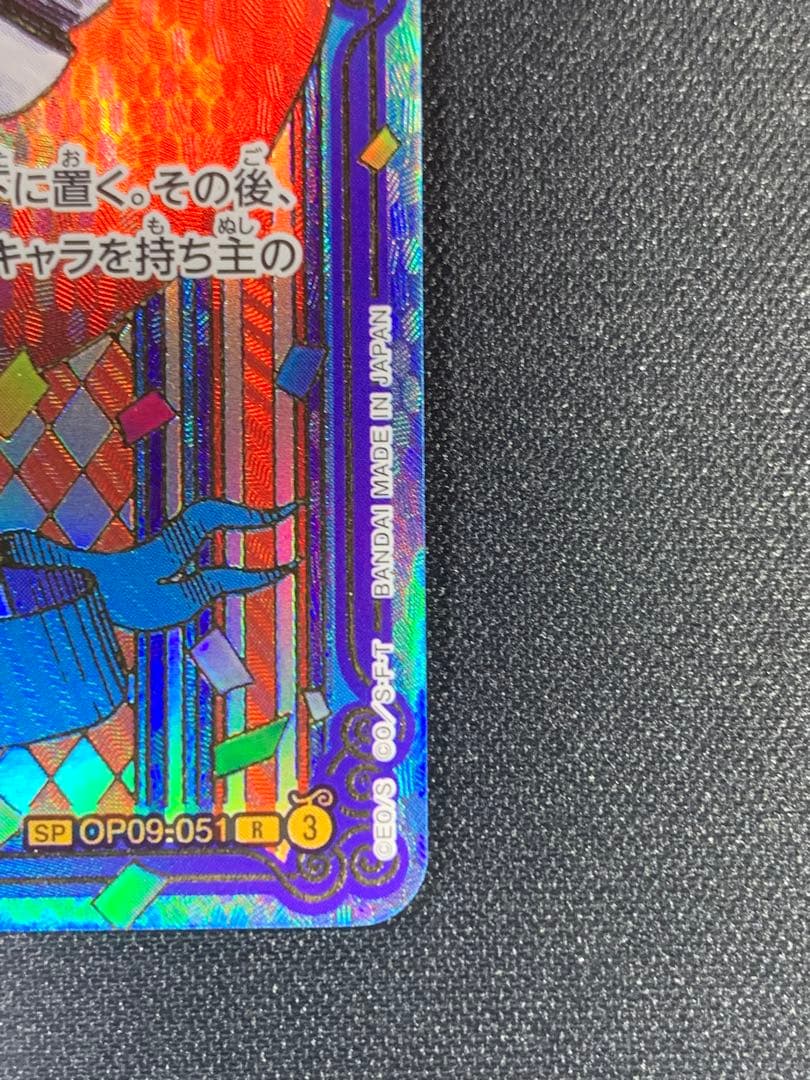 蒼海の七傑　バギー　SP 金　OP90-051