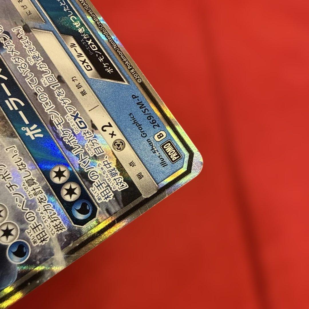 グレイシアGX：「チャンピオンシップシリーズ2019」 PROMO SM-Pプ…