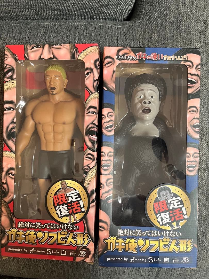 ガキの使い ソフビ人形 限定版セット