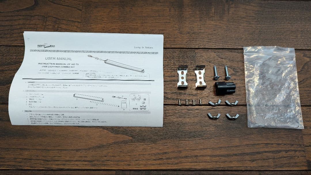 UVランプ REPTIZOO T5 UVB10 39W LIGHTING COMBOKIT