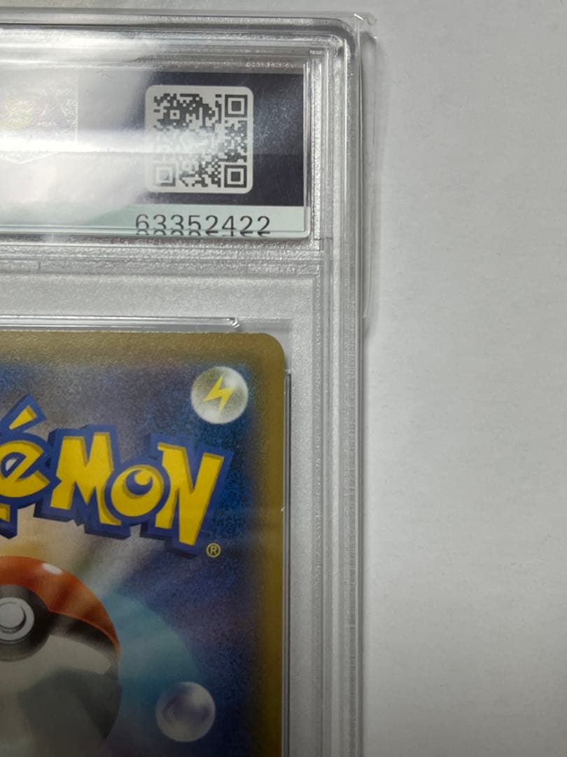 ✴︎ソニア SR PSA10