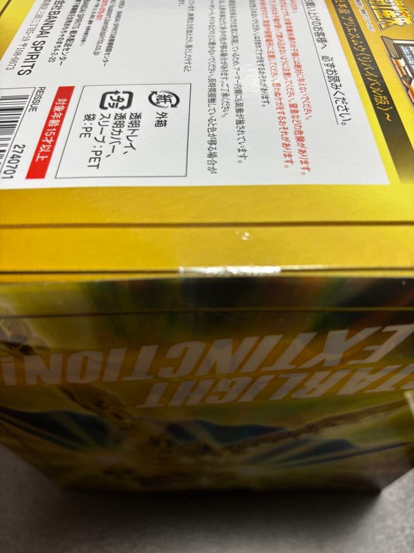 マサテル　【新品】聖闘士聖衣神話EX アリエスムウ リバイバル版