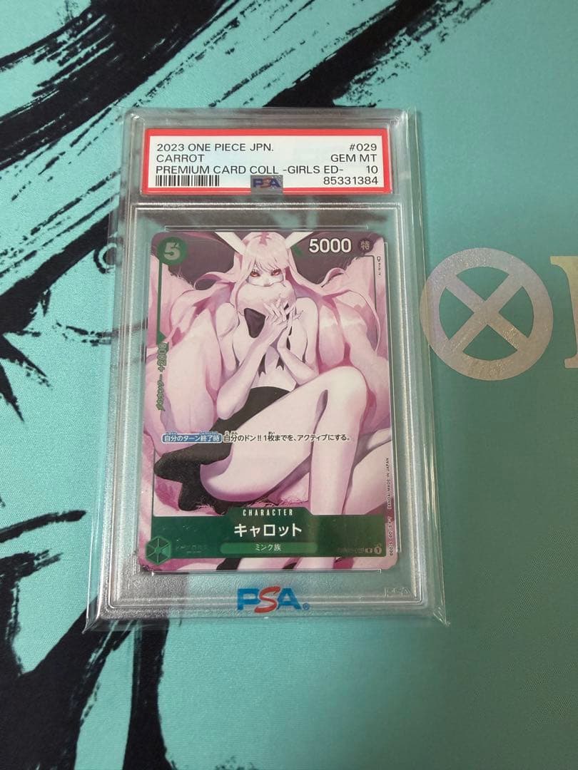 セット PSA10 ナミ キャロット ハンコック ガールズエディション