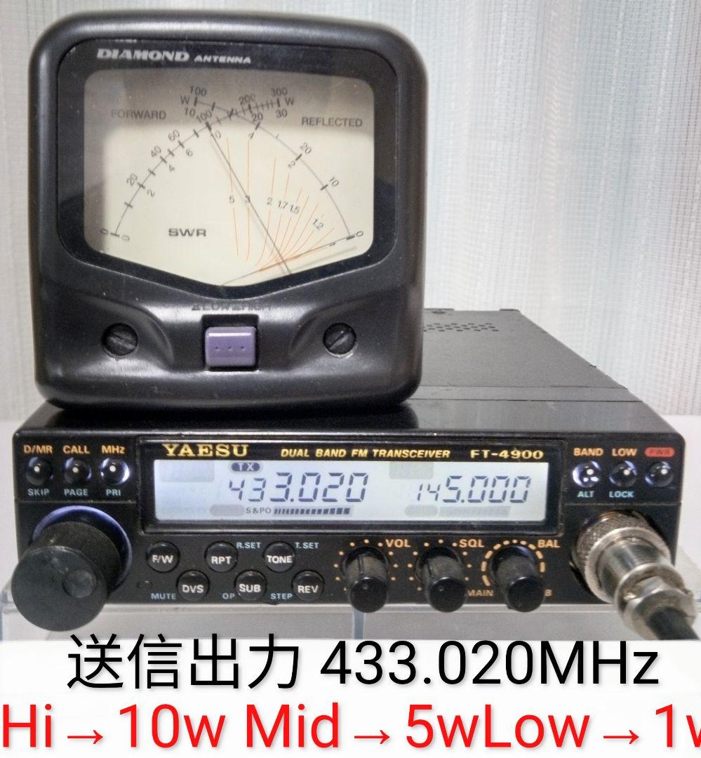 八重州無線　FT-4800 145/433MHz 10 /10w 無線機