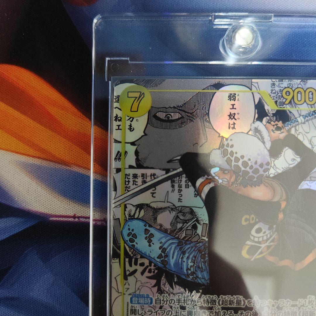 ワンピース トラファルガー・ロー カード