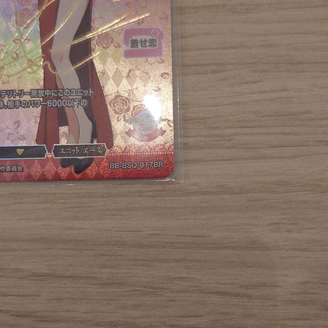 【美品】ビルディバイド 着せ恋「ヤバヤバのヤバ 喜多川海夢」ブライトレア