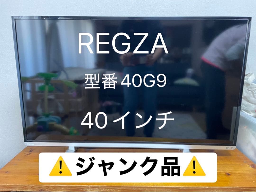 ◆ジャンク◆東芝 TOSHIBA REGZA 40G9 40インチ