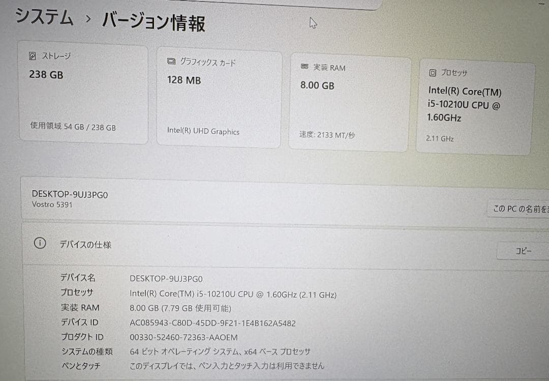 DELL LATITUDE 5320 i5-1135G7 ジャンク