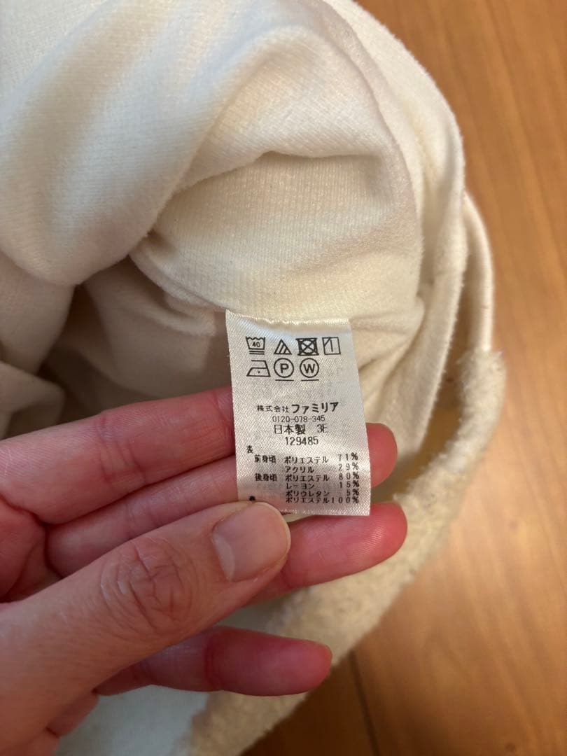 【連休お値下げ】familiar ジャンパースカート 90cm