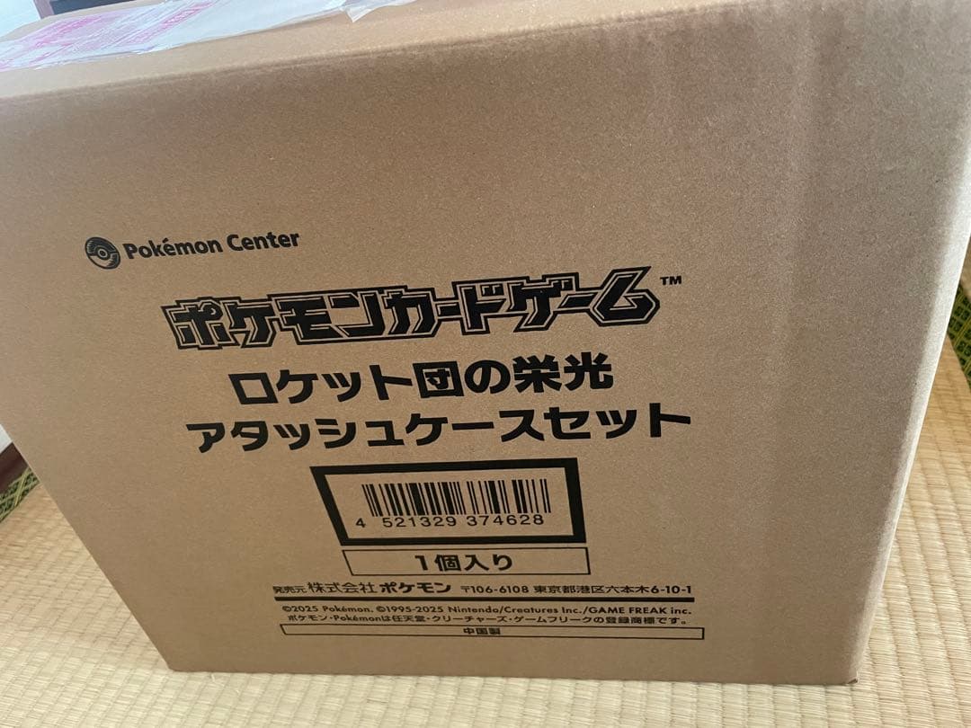 新品未開封　ロケット団の栄光　アタッシュケースセット　ポケモン