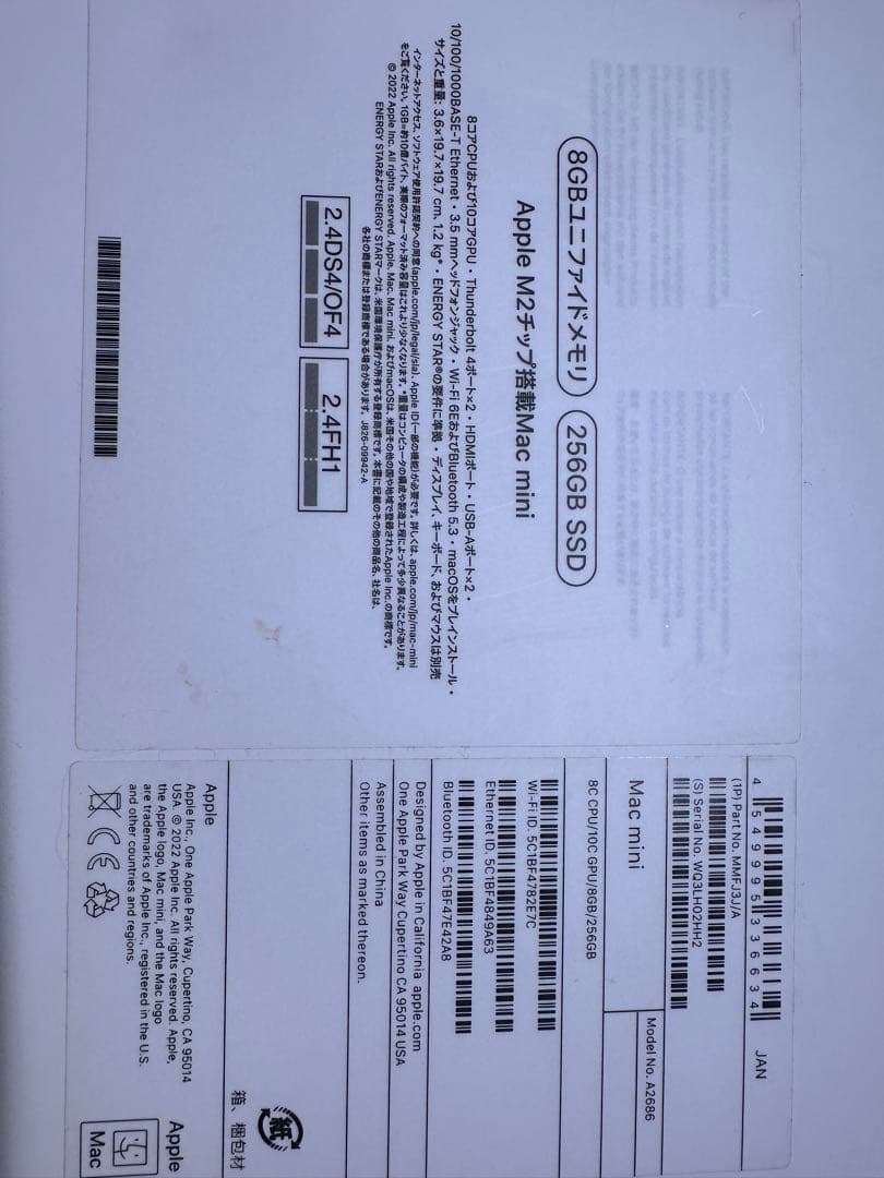 Apple M2 Mac mini 2023年モデル +Magic Mouse