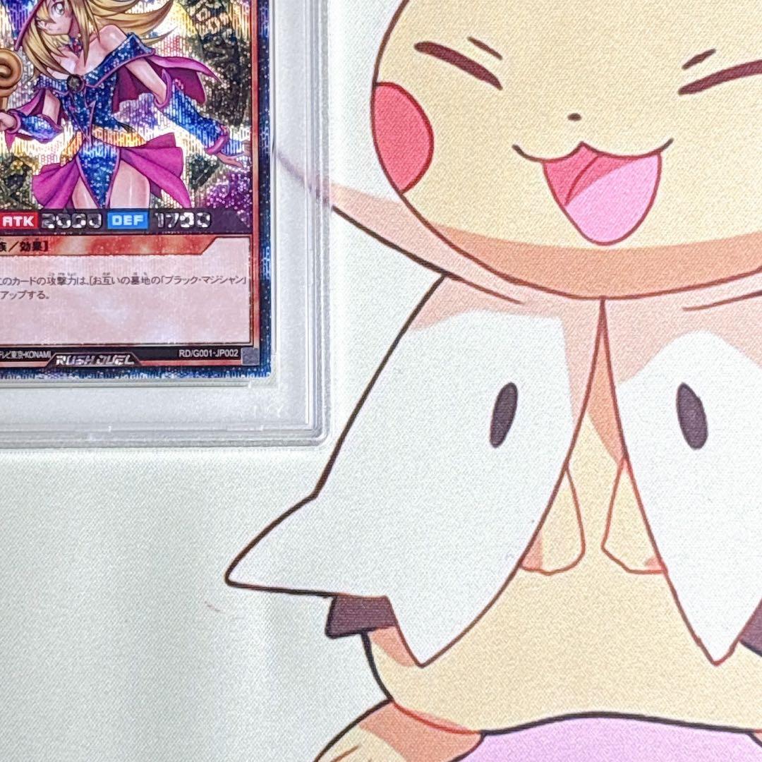 PSA10 遊戯王 ラッシュデュエル ブラックマジシャンガールシークレット