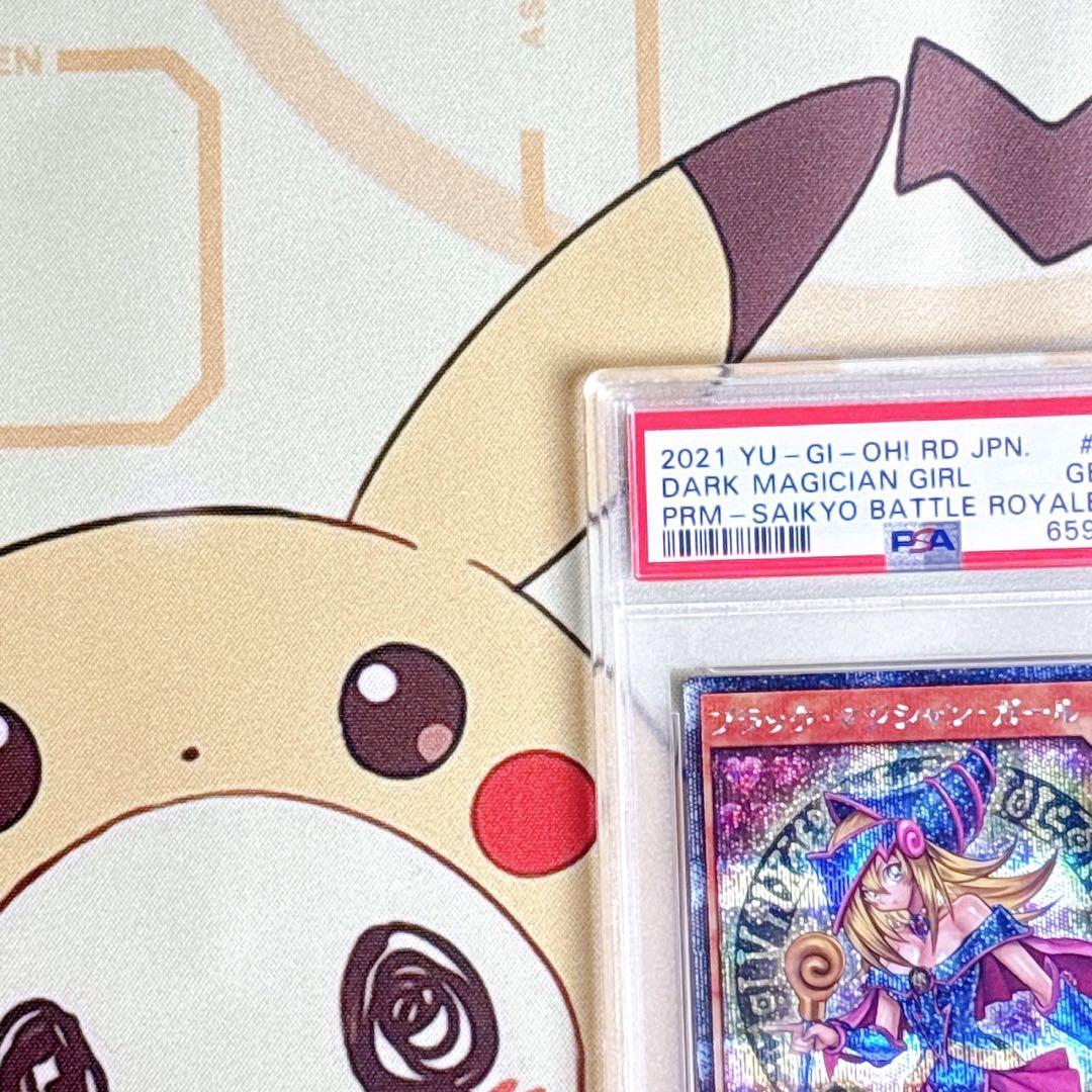 PSA10 遊戯王 ラッシュデュエル ブラックマジシャンガールシークレット