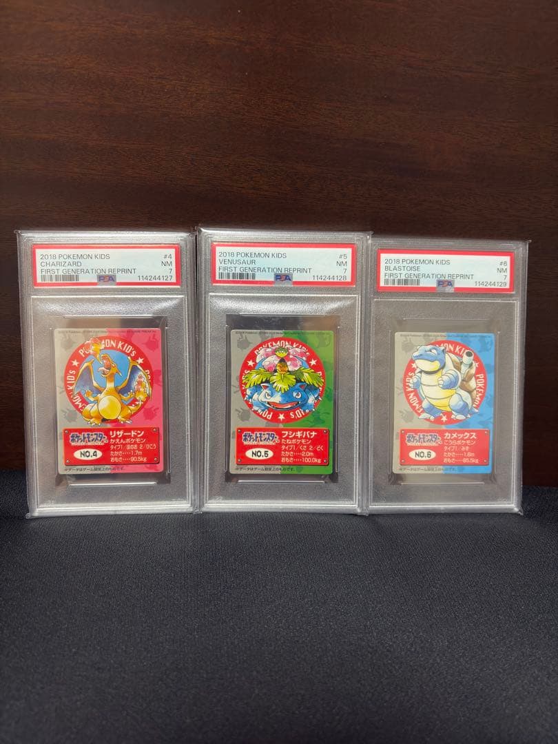 【希少】PSA7 ポケモンキッズ リザードン フシギバナ カメックス 3連番