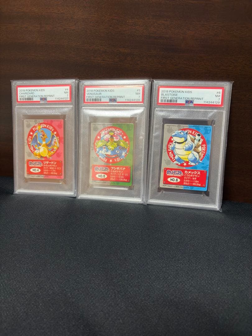 【希少】PSA7 ポケモンキッズ リザードン フシギバナ カメックス 3連番