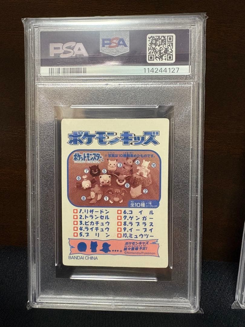 【希少】PSA7 ポケモンキッズ リザードン フシギバナ カメックス 3連番