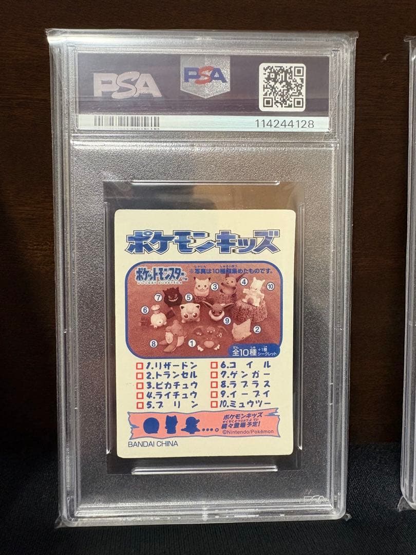 【希少】PSA7 ポケモンキッズ リザードン フシギバナ カメックス 3連番