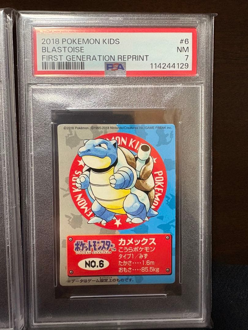 【希少】PSA7 ポケモンキッズ リザードン フシギバナ カメックス 3連番