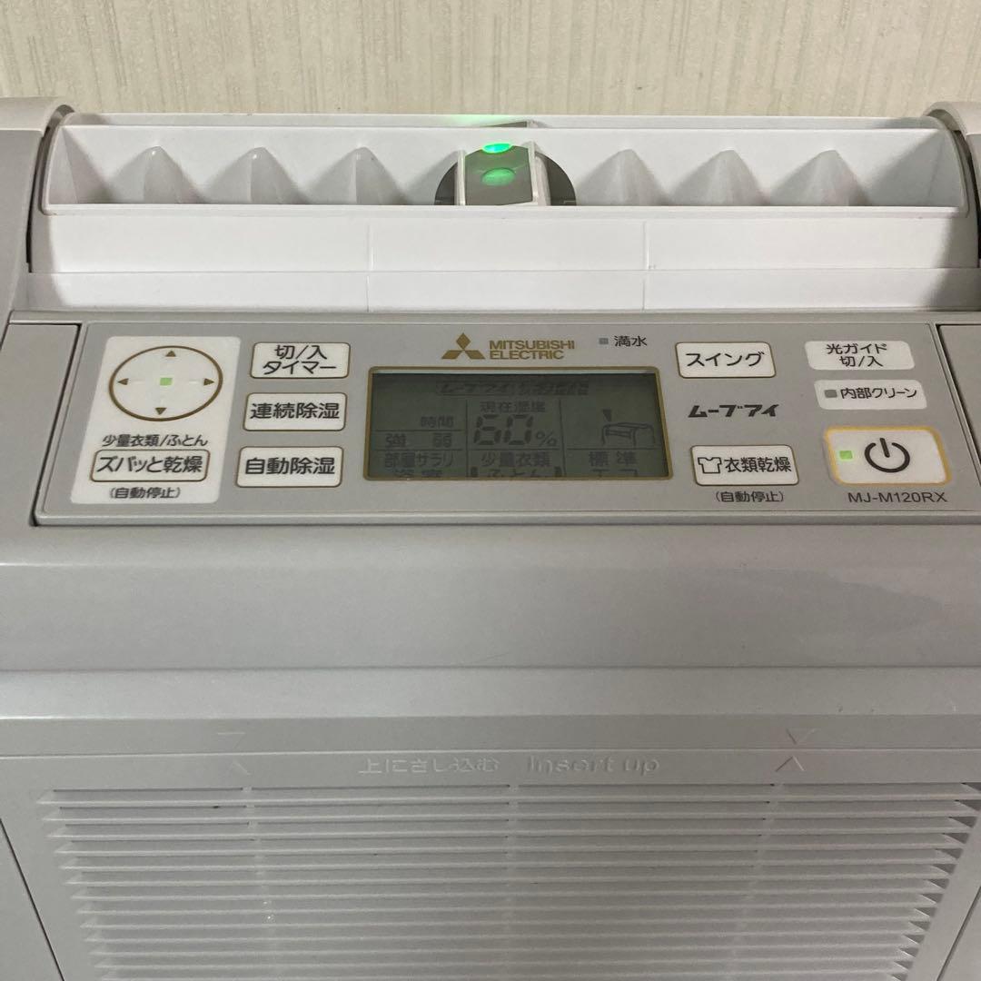 三菱 衣類乾燥 除湿機 mj-m120rx-w 2020年製