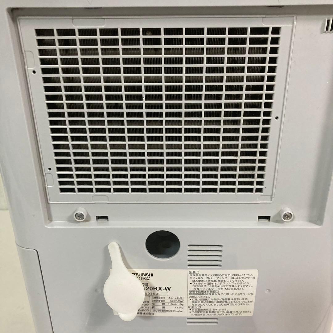 三菱 衣類乾燥 除湿機 mj-m120rx-w 2020年製