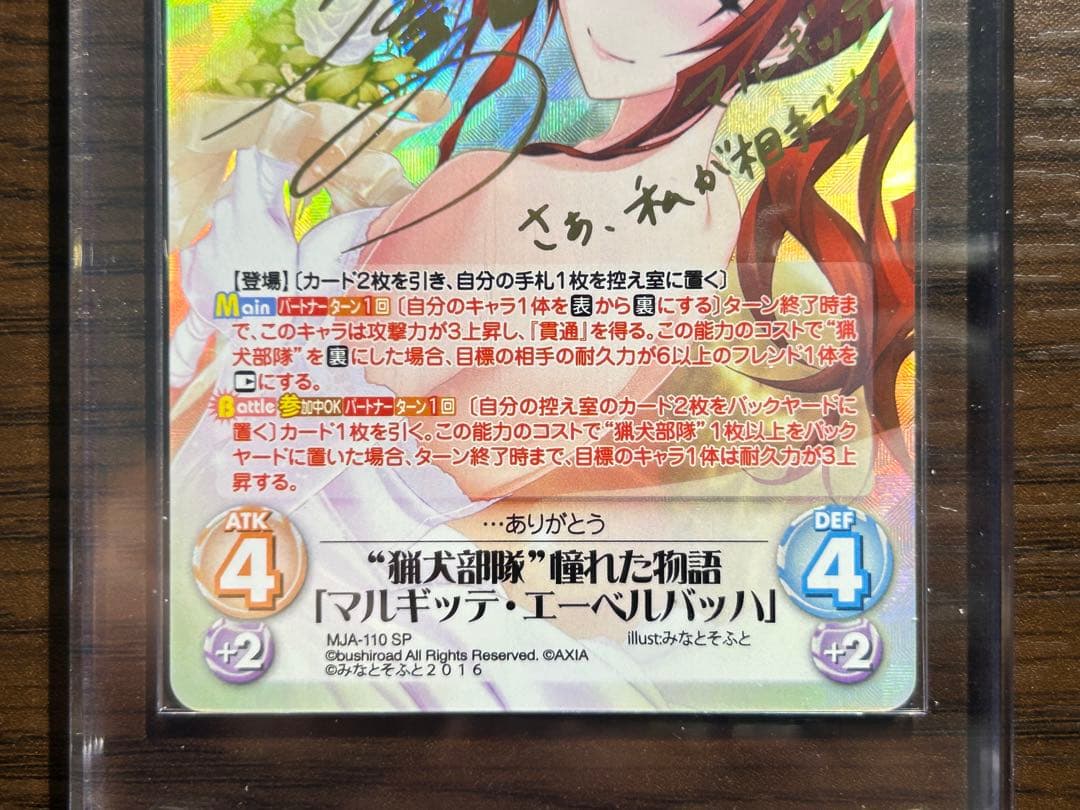 Chaos TCG \"狂犬部隊\"憧れた物語　マルギッテ・エーデルバッハ　SP
