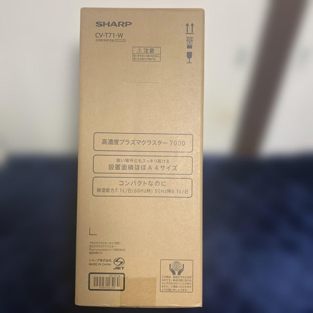 SHARP CV-T71-W 除湿機新品