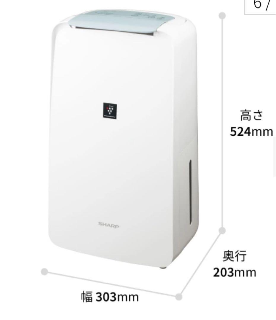 SHARP CV-T71-W 除湿機新品