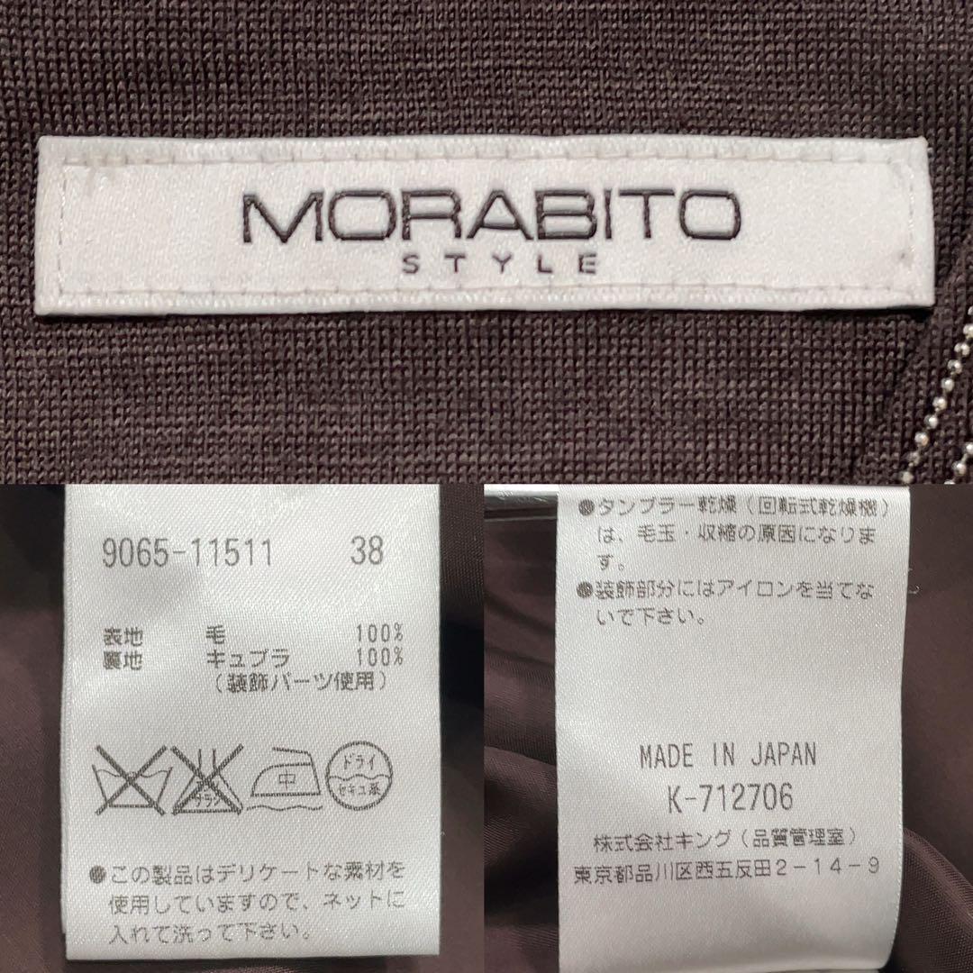 極美品 モラビト 上質ウール100% ビーズ装飾 ドレープワンピース 38