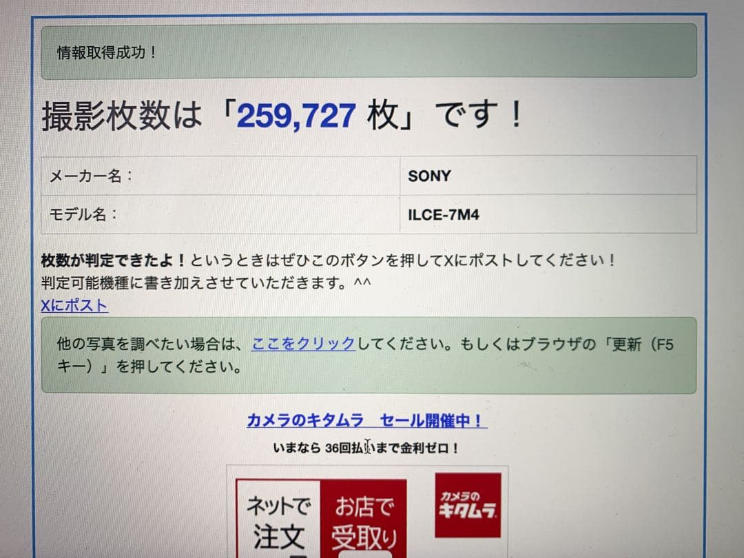 SONY α7IV ボディILCE-7M4