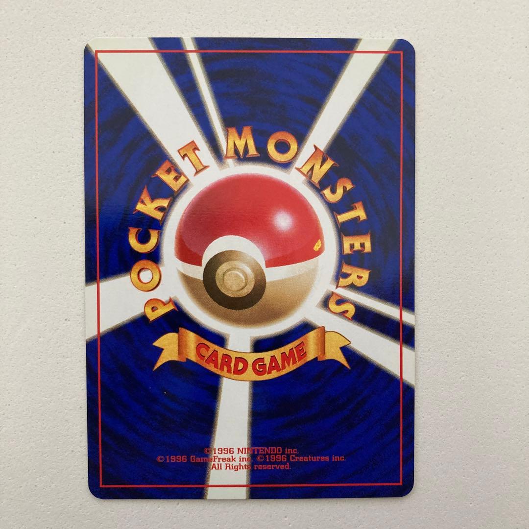 【初版エラー】ポケモンカード旧裏　リザード