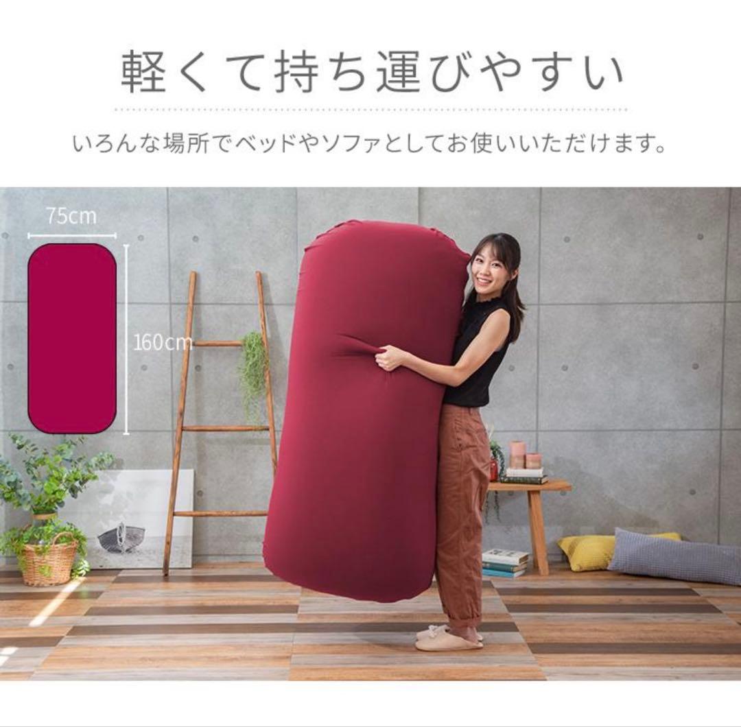 BEANS MAX × phiten ビーズクッション ブラウン160×75cm