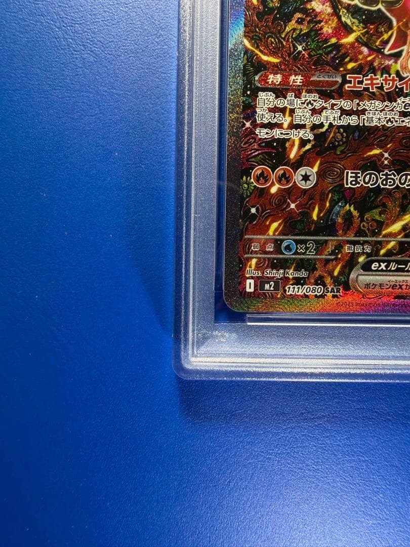 【PSA10】オドリドリ ex SAR