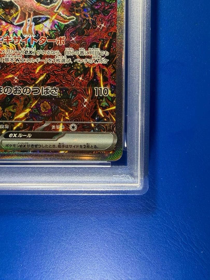 【PSA10】オドリドリ ex SAR