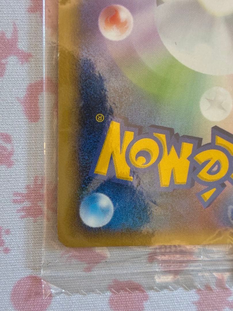 ポケモンカード☆ピカチュウ δ デルタ種 meiji 未開封 明治