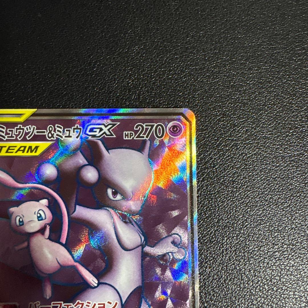 ミュウツー&ミュウGX SR SM11 ミラクルツイン 108/094
