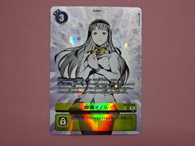 デジモン 御園イノリ SP BT24-084 44-MA0122-02