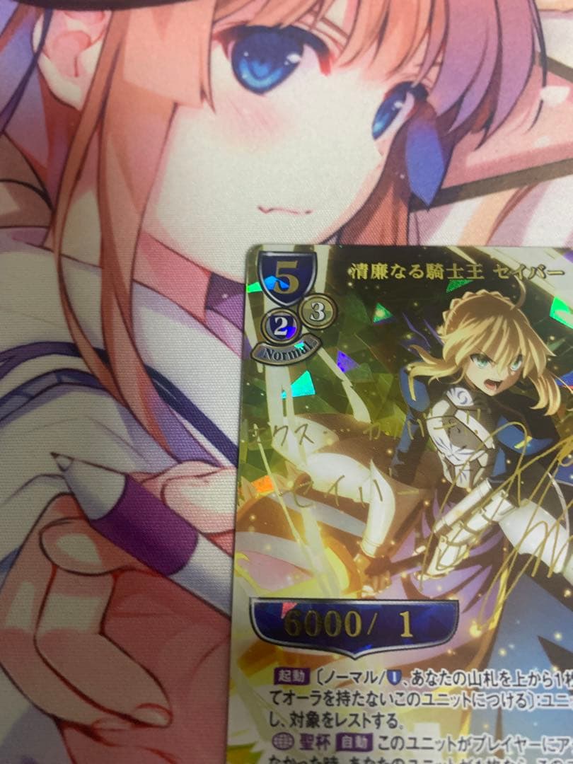 常磐なる騎士王 セイバー ビルディバイド　DR