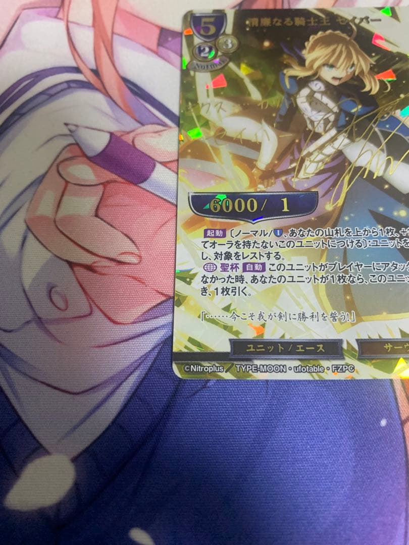 常磐なる騎士王 セイバー ビルディバイド　DR