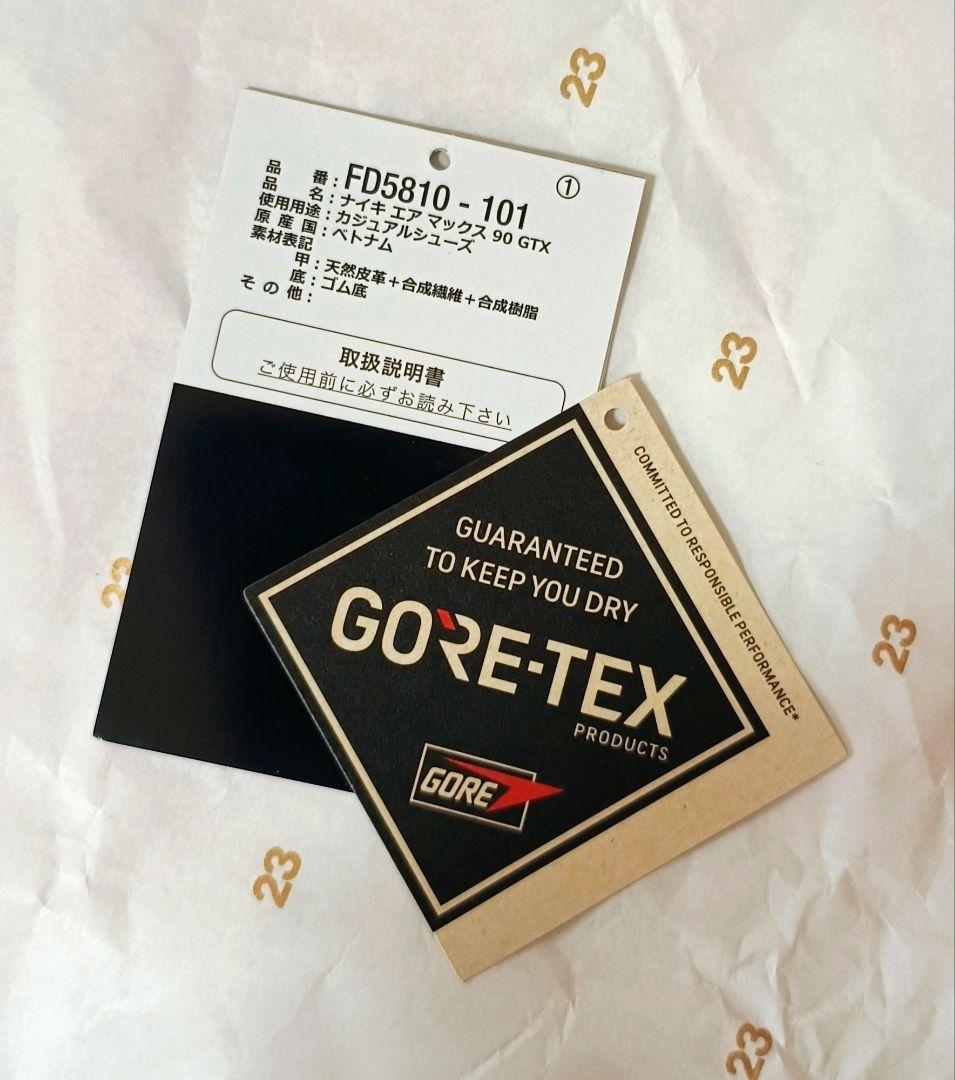 ナイキ　エアマックス90 【GORE-TEX】