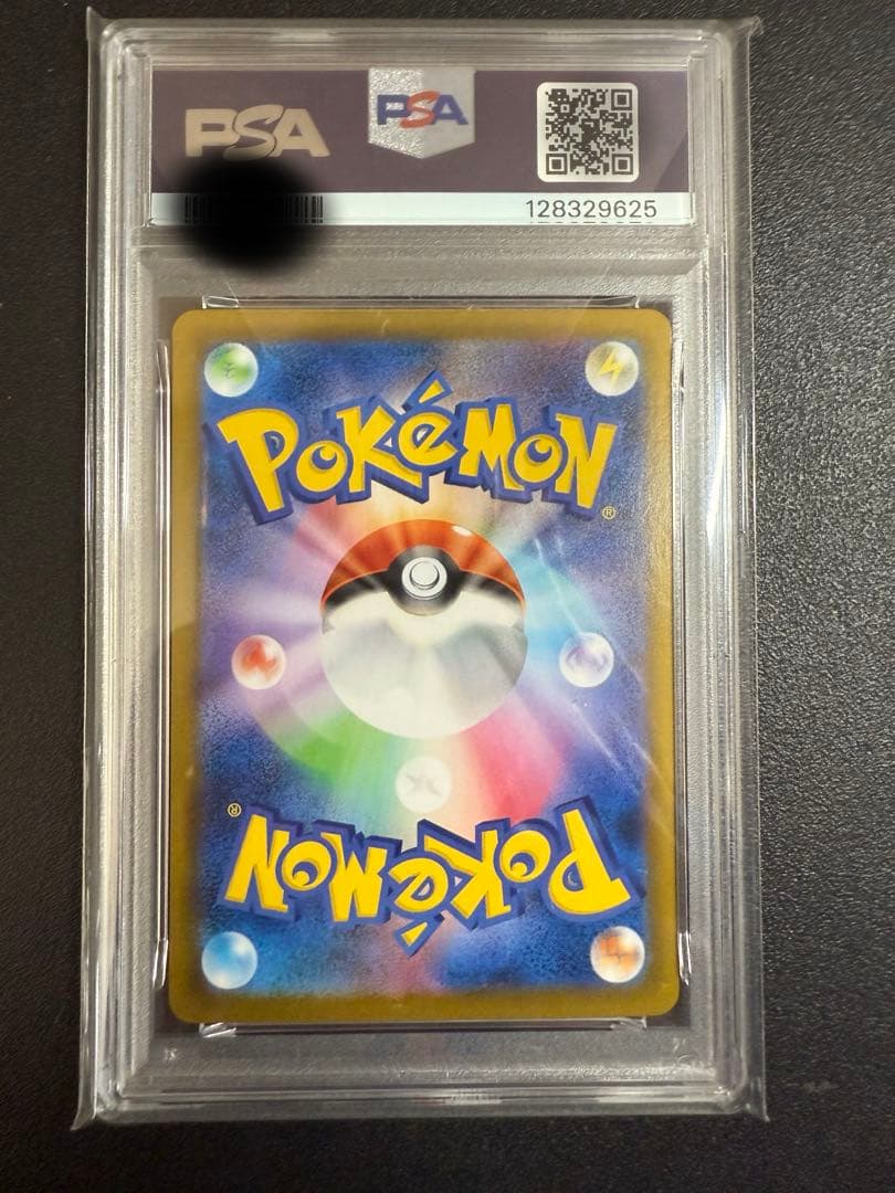 トドロクツキex SAR PSA10