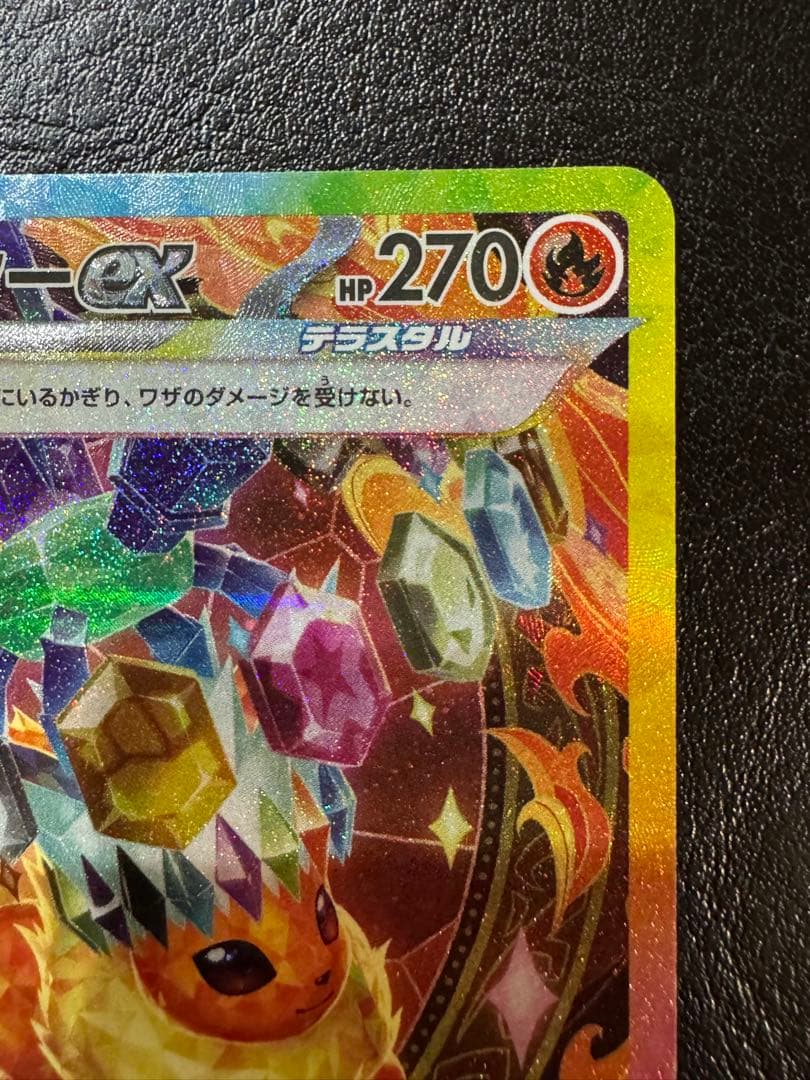 【美品】ニンフィアex SAR & ブースターex SAR 2枚セット