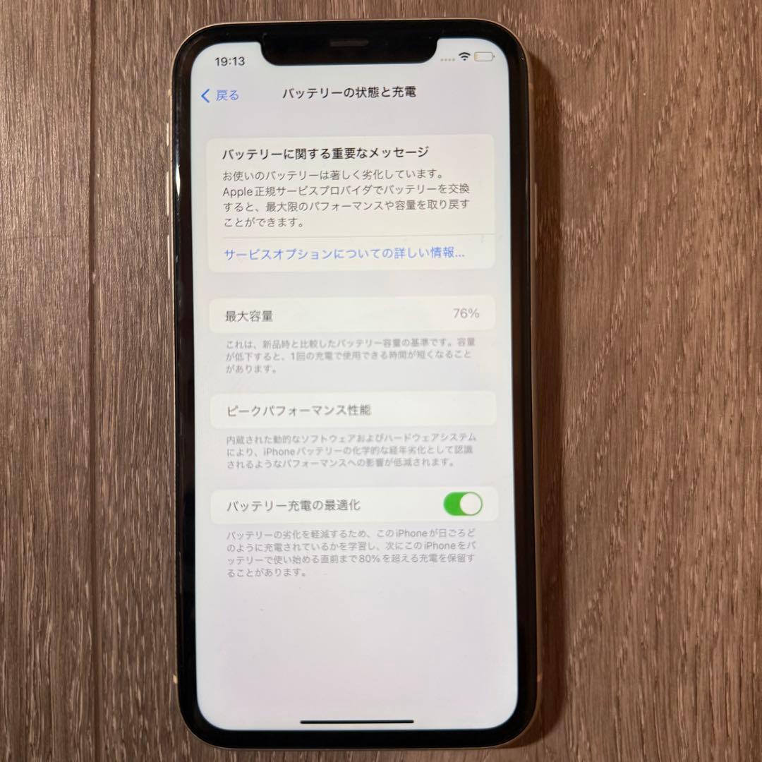 Apple iPhone 11 ホワイト 128GB