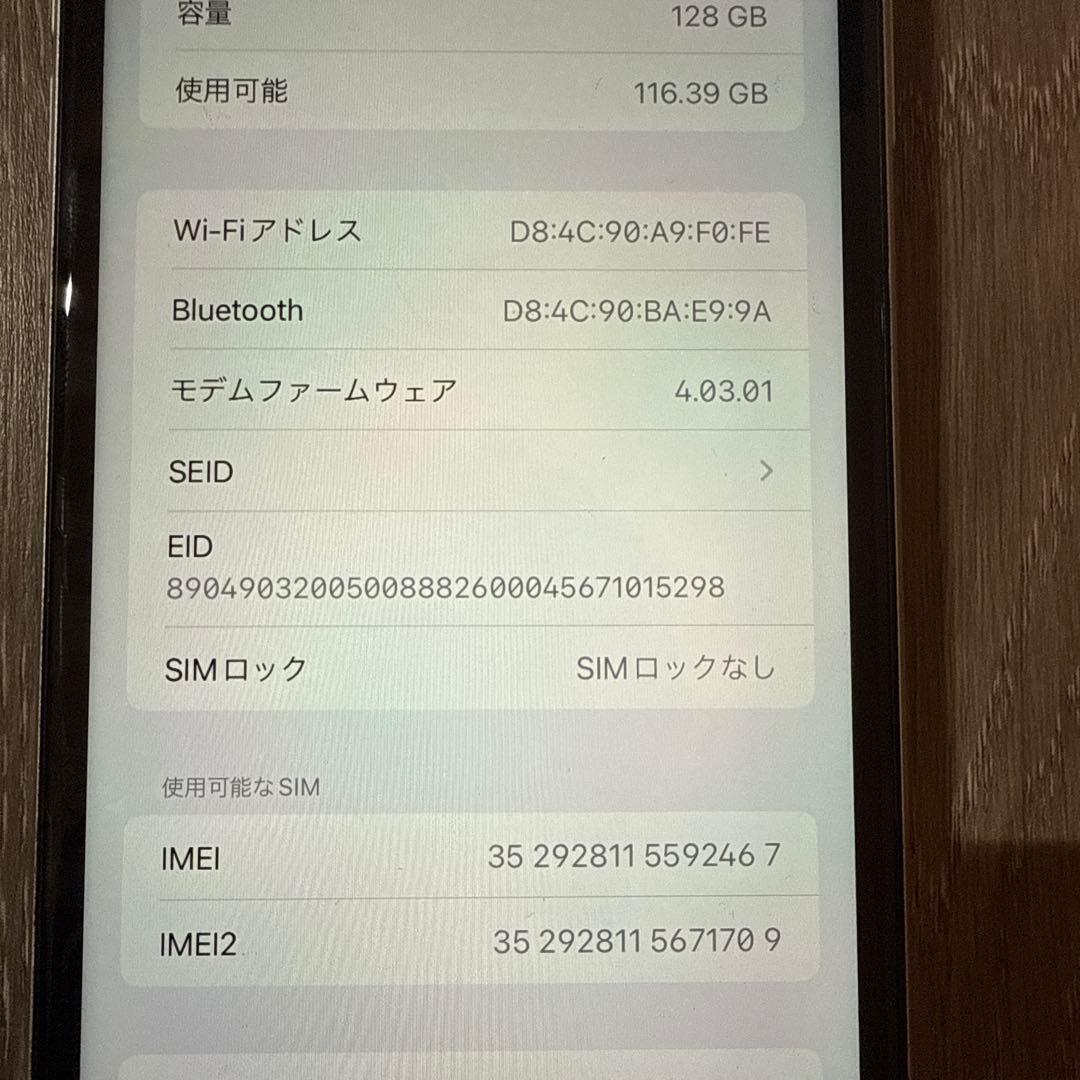 Apple iPhone 11 ホワイト 128GB