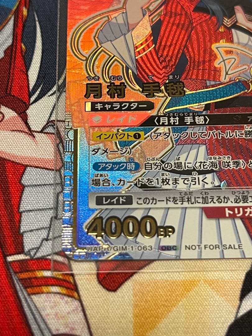 ユニオンアリーナ 学園アイドルマスター 月村手毬 プロモ ワンバトルカップ